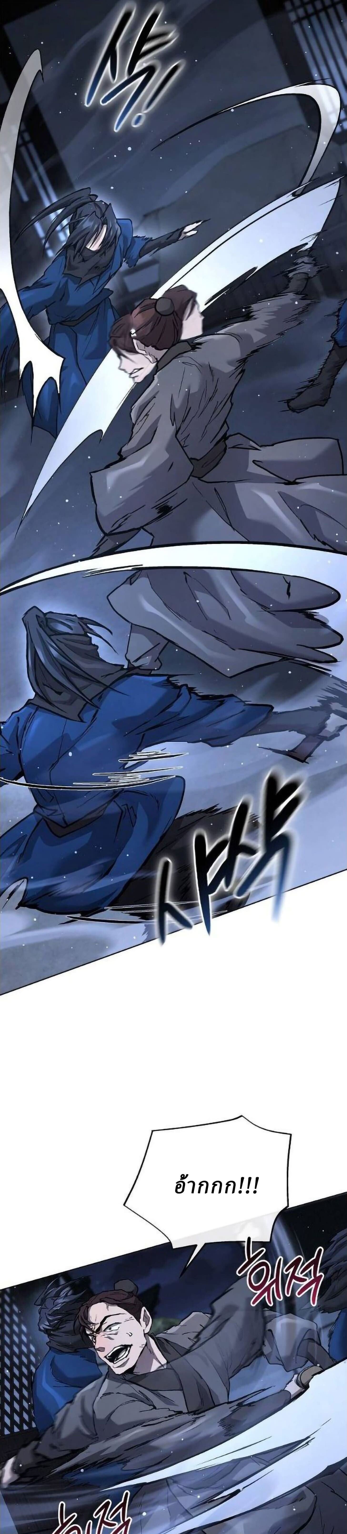 Reborn on the Demonic Cult Battlefield ยอดอัจฉริยะผู้หวนคืน ตอนที่ 30 page 11