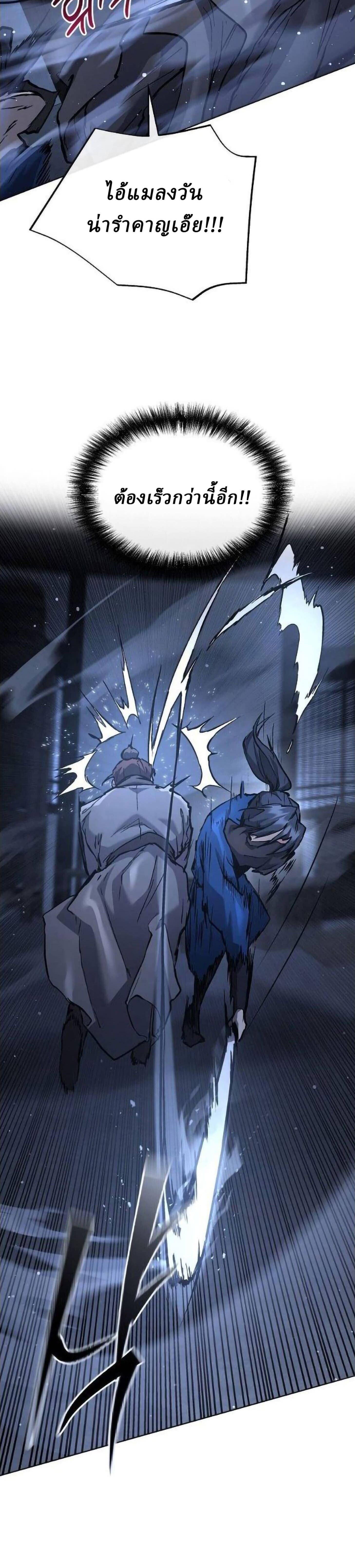 Reborn on the Demonic Cult Battlefield ยอดอัจฉริยะผู้หวนคืน ตอนที่ 30 page 12