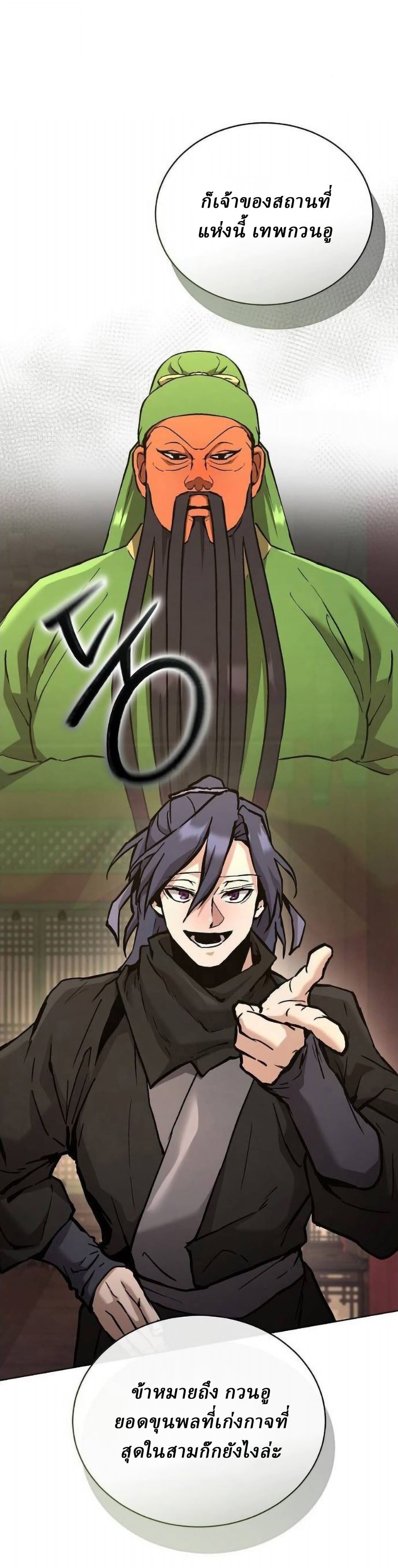 Reborn on the Demonic Cult Battlefield ยอดอัจฉริยะผู้หวนคืน ตอนที่ 30 page 28