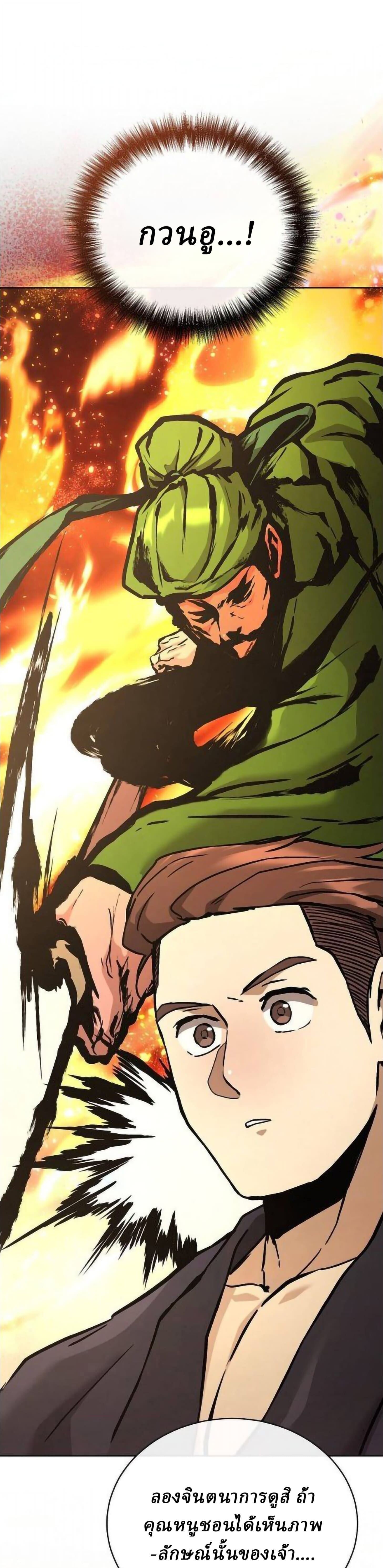 Reborn on the Demonic Cult Battlefield ยอดอัจฉริยะผู้หวนคืน ตอนที่ 30 page 29