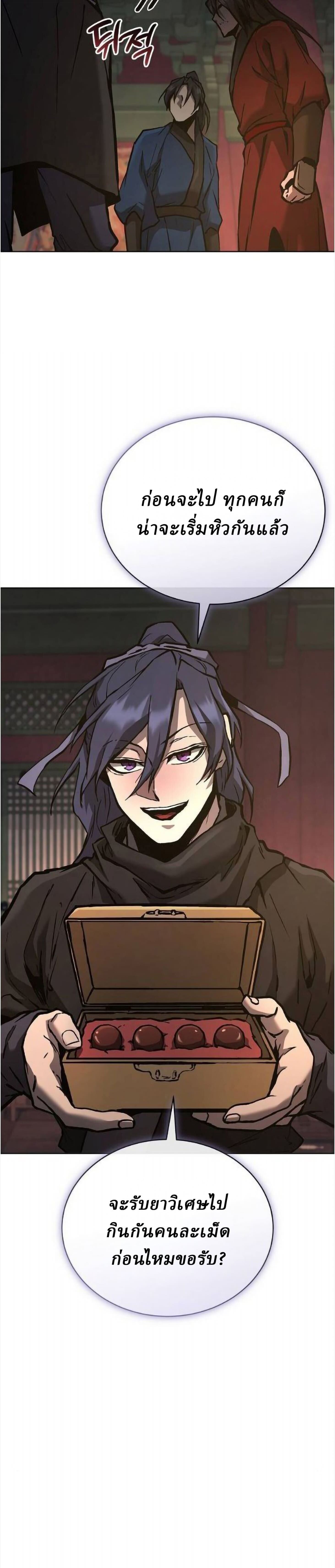 Reborn on the Demonic Cult Battlefield ยอดอัจฉริยะผู้หวนคืน ตอนที่ 30 page 34