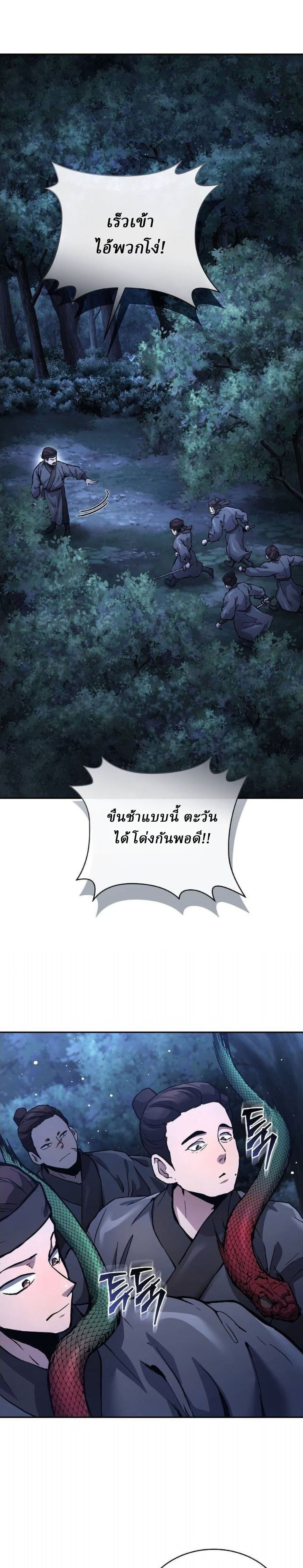 Reborn on the Demonic Cult Battlefield ยอดอัจฉริยะผู้หวนคืน ตอนที่ 31 page 0