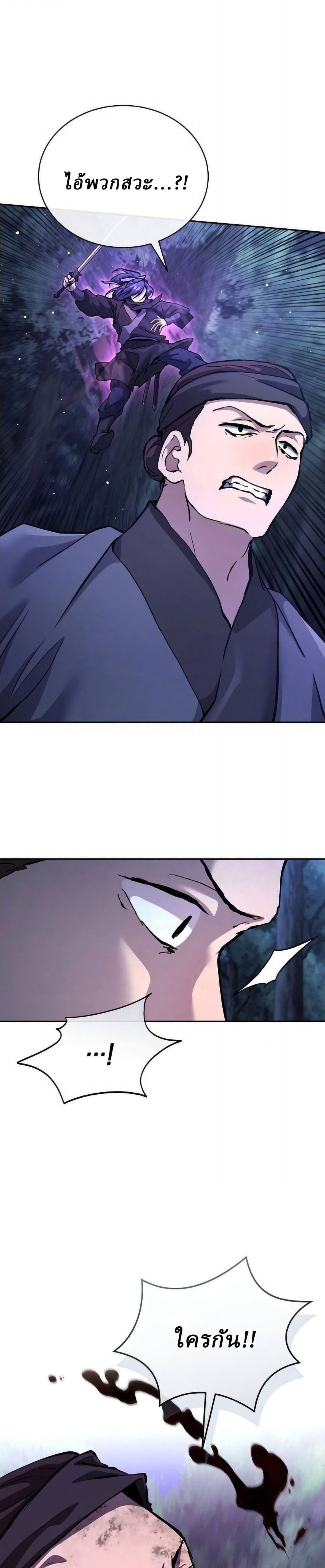 Reborn on the Demonic Cult Battlefield ยอดอัจฉริยะผู้หวนคืน ตอนที่ 31 page 3