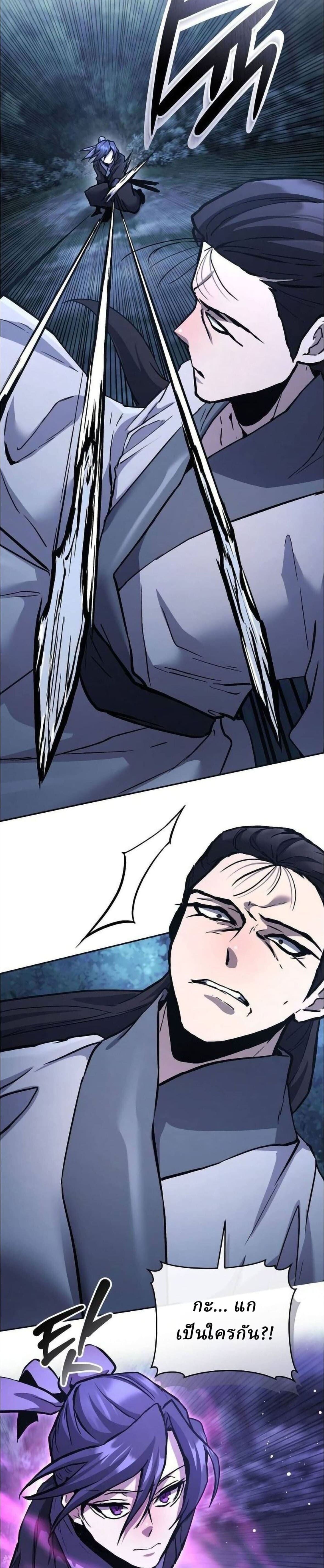 Reborn on the Demonic Cult Battlefield ยอดอัจฉริยะผู้หวนคืน ตอนที่ 31 page 26