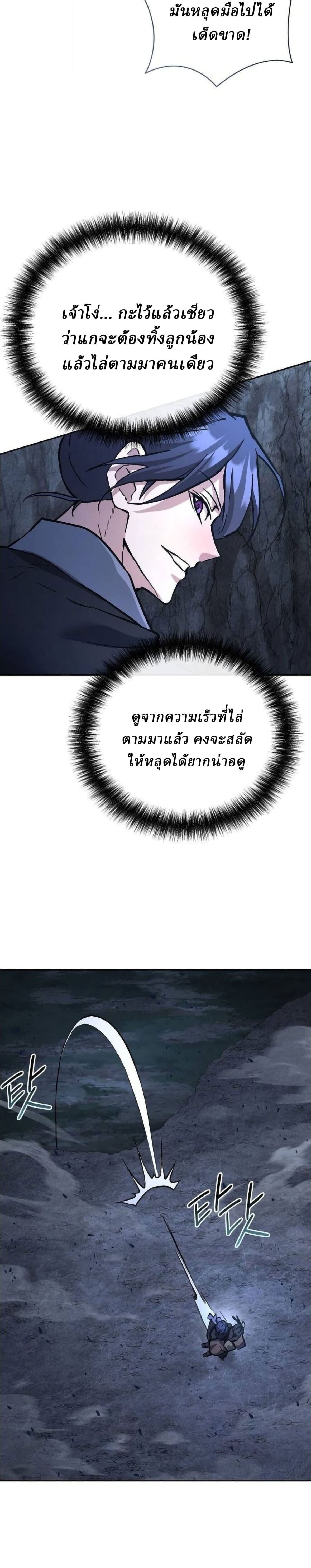 Reborn on the Demonic Cult Battlefield ยอดอัจฉริยะผู้หวนคืน ตอนที่ 31 page 32