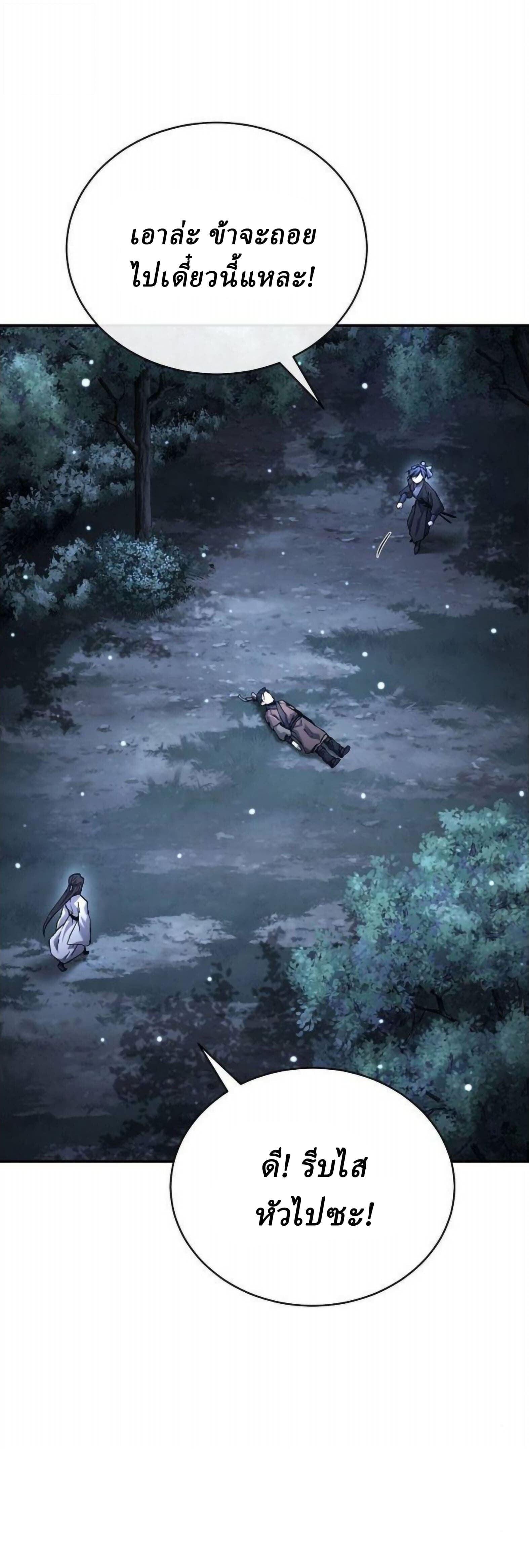 Reborn on the Demonic Cult Battlefield ยอดอัจฉริยะผู้หวนคืน ตอนที่ 32 page 0