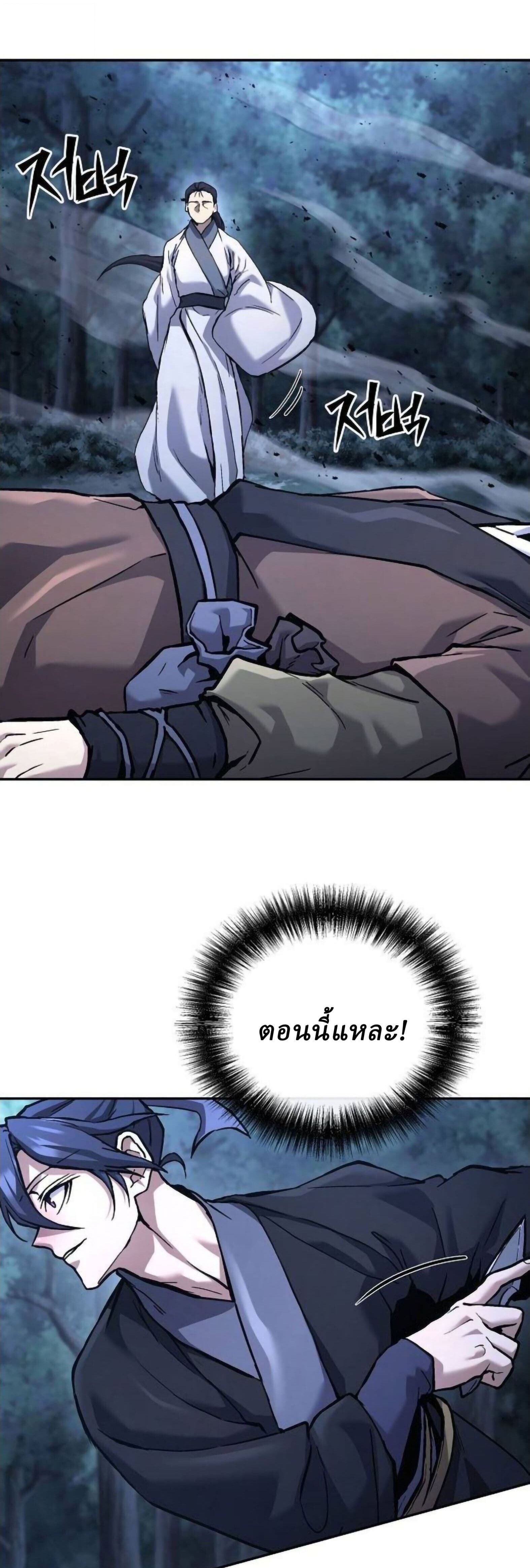 Reborn on the Demonic Cult Battlefield ยอดอัจฉริยะผู้หวนคืน ตอนที่ 32 page 1