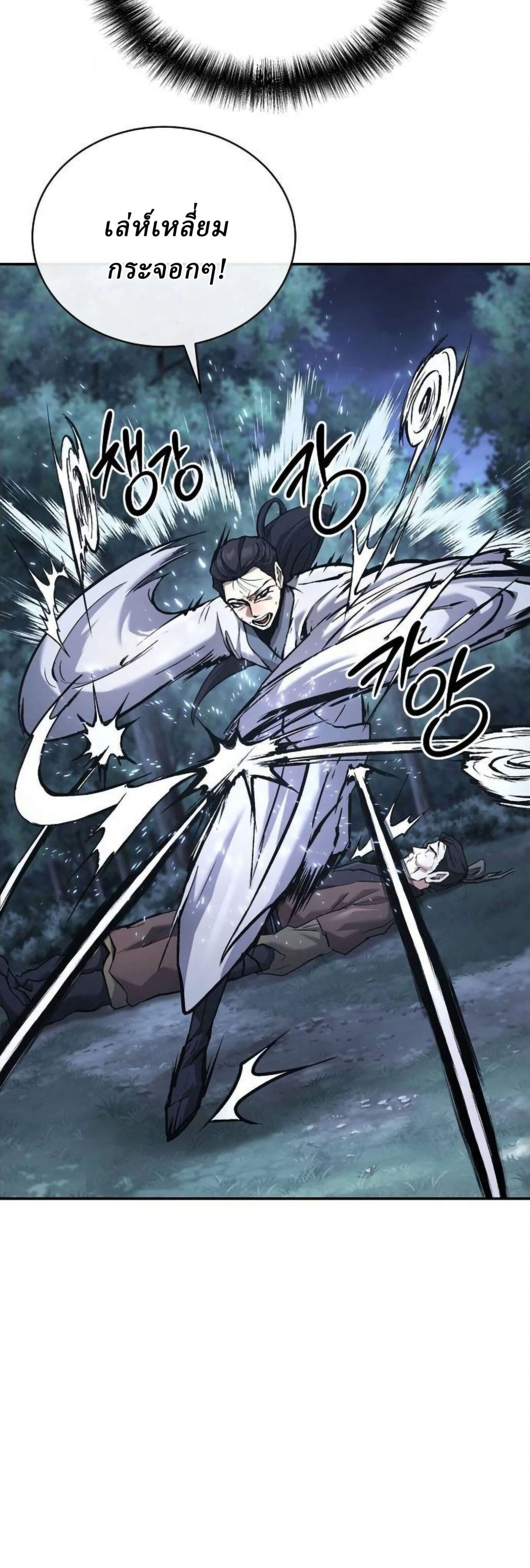 Reborn on the Demonic Cult Battlefield ยอดอัจฉริยะผู้หวนคืน ตอนที่ 32 page 3