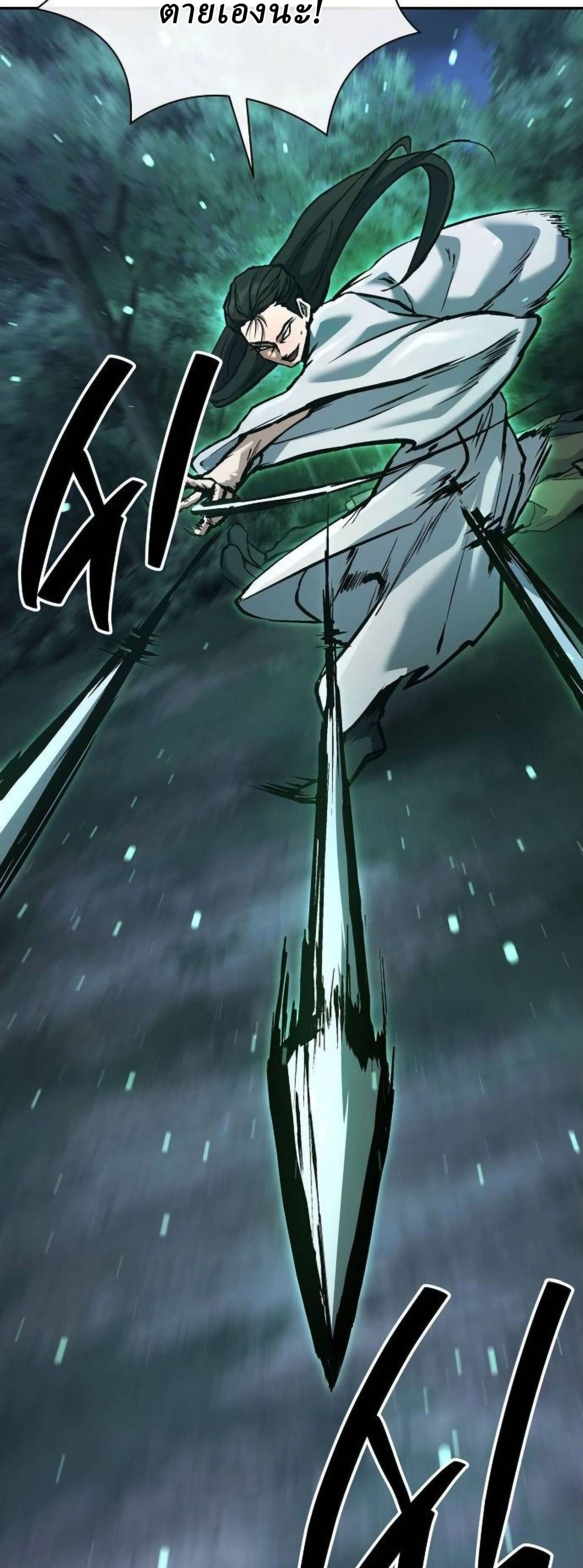 Reborn on the Demonic Cult Battlefield ยอดอัจฉริยะผู้หวนคืน ตอนที่ 32 page 5