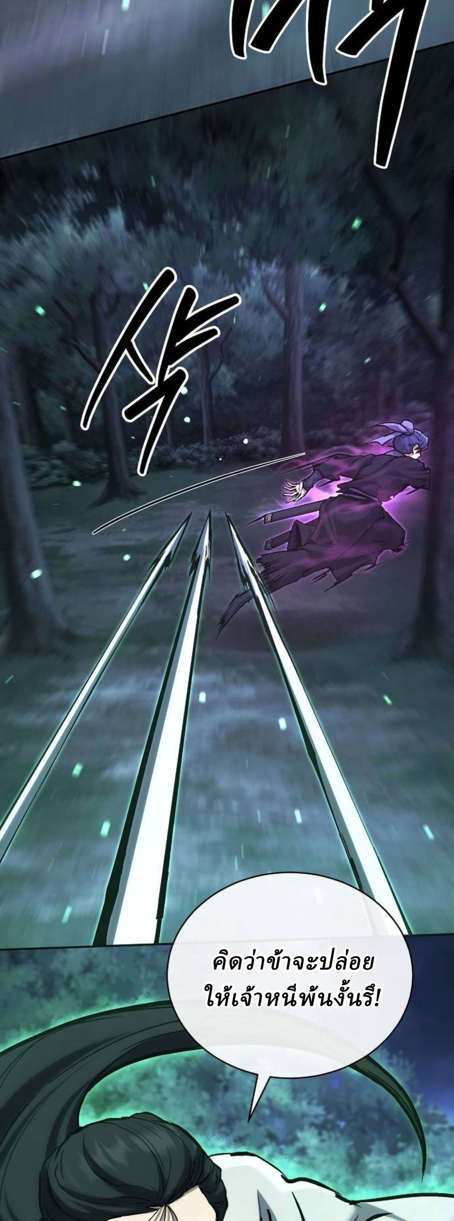 Reborn on the Demonic Cult Battlefield ยอดอัจฉริยะผู้หวนคืน ตอนที่ 32 page 6