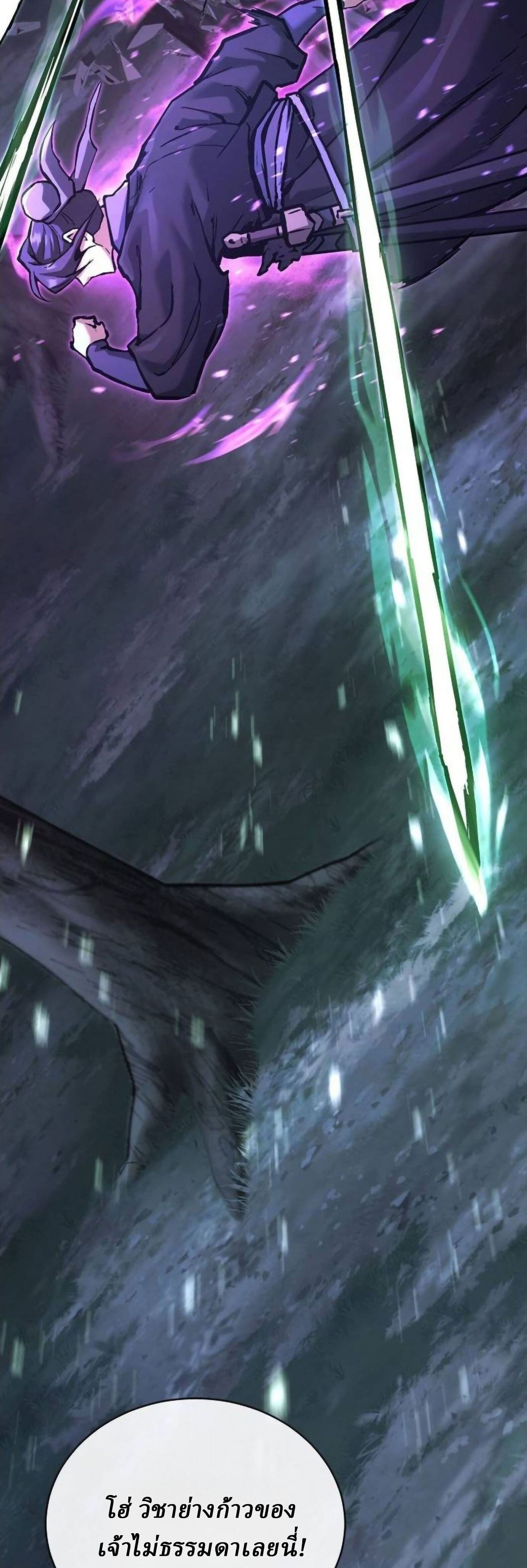 Reborn on the Demonic Cult Battlefield ยอดอัจฉริยะผู้หวนคืน ตอนที่ 32 page 9