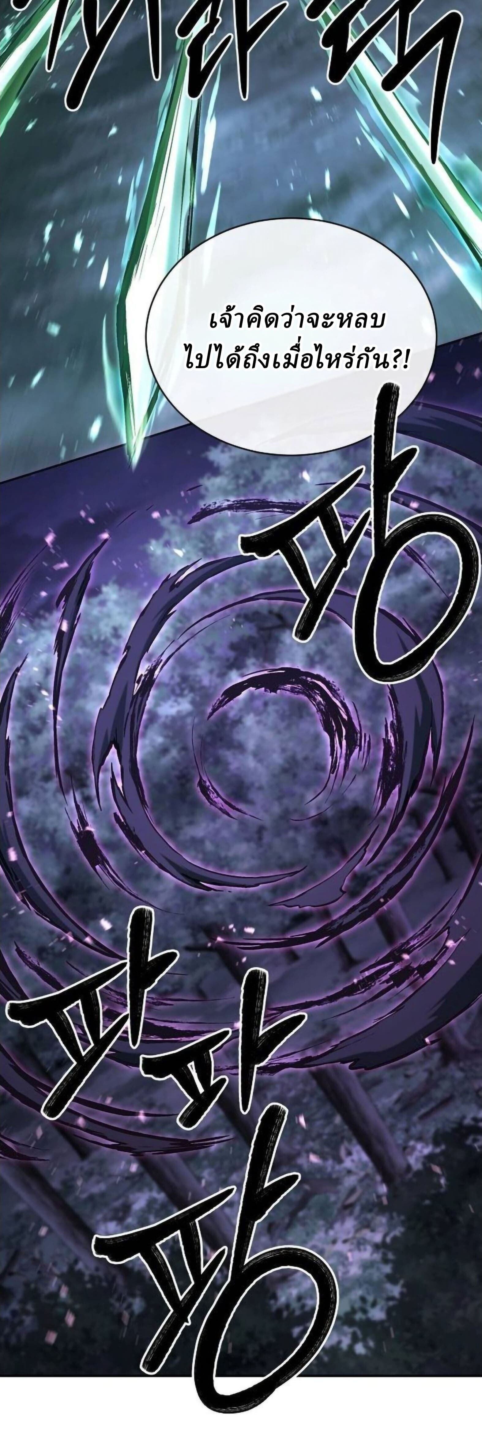 Reborn on the Demonic Cult Battlefield ยอดอัจฉริยะผู้หวนคืน ตอนที่ 32 page 11