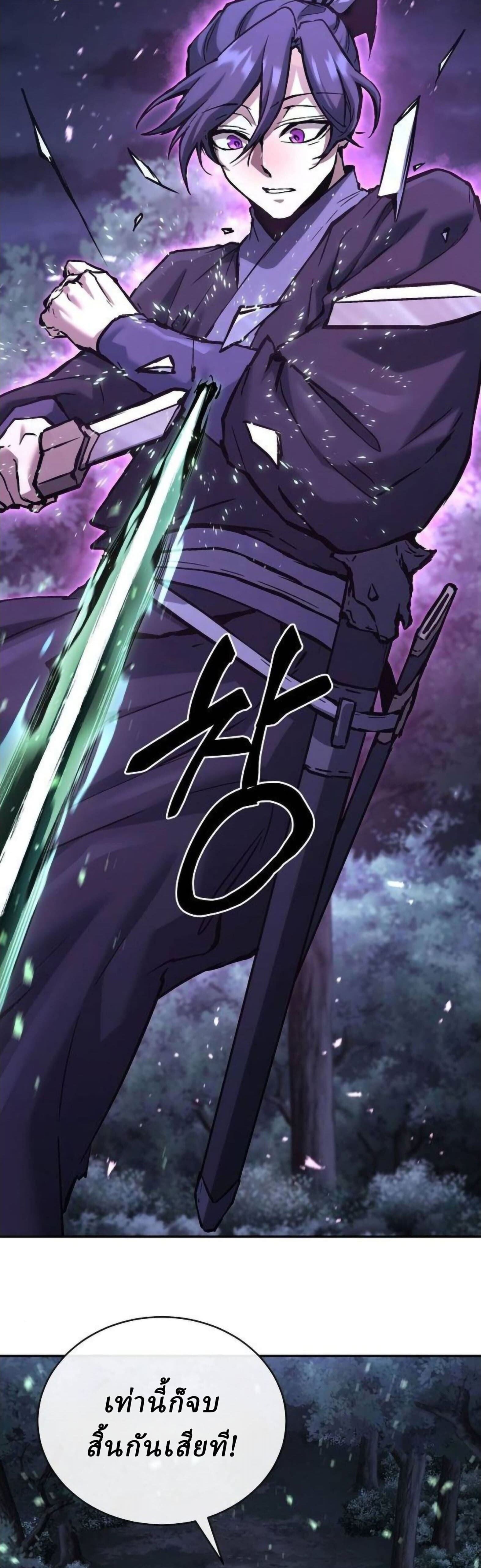 Reborn on the Demonic Cult Battlefield ยอดอัจฉริยะผู้หวนคืน ตอนที่ 32 page 17