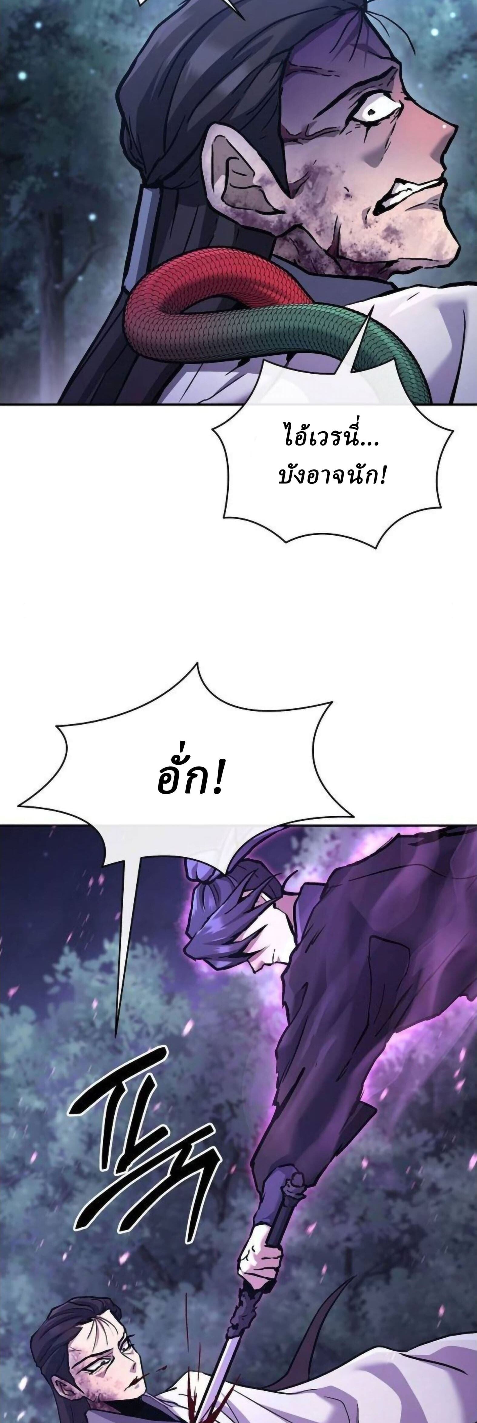 Reborn on the Demonic Cult Battlefield ยอดอัจฉริยะผู้หวนคืน ตอนที่ 32 page 21