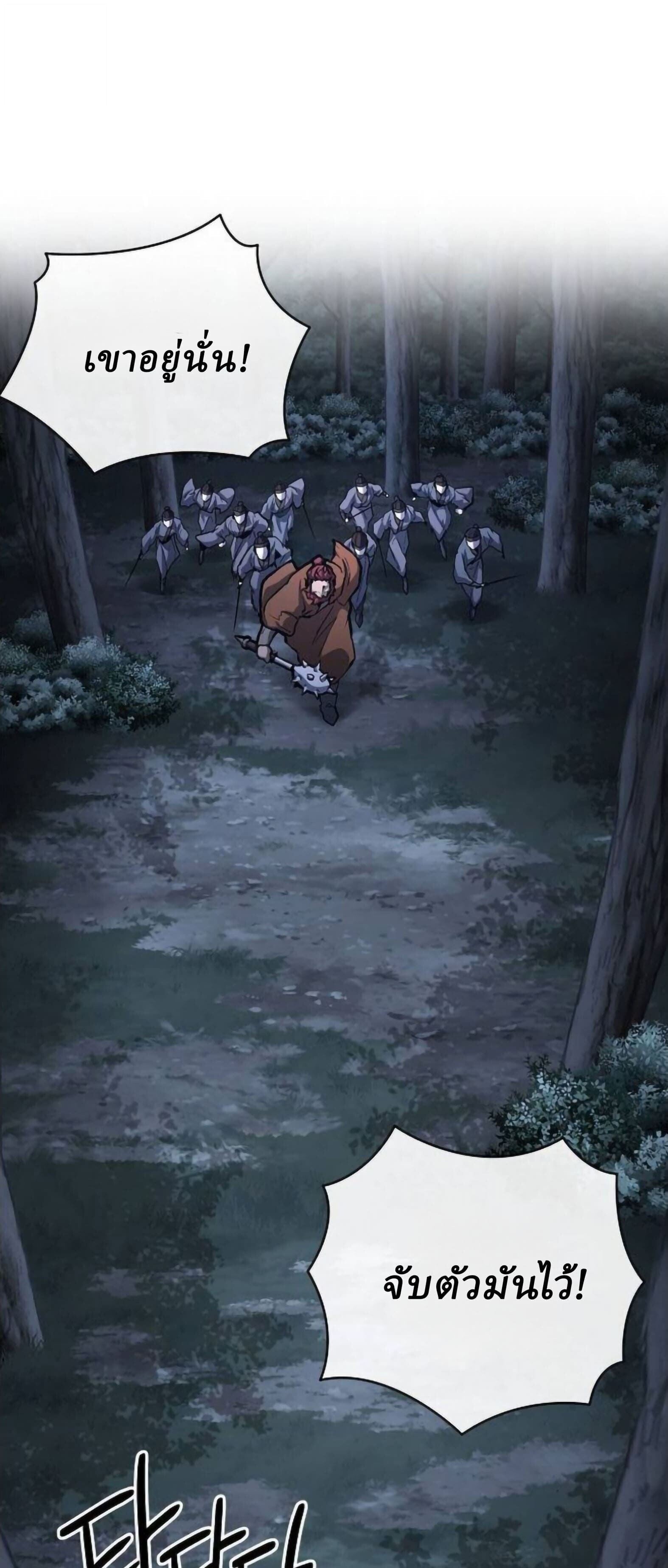 Reborn on the Demonic Cult Battlefield ยอดอัจฉริยะผู้หวนคืน ตอนที่ 32 page 29