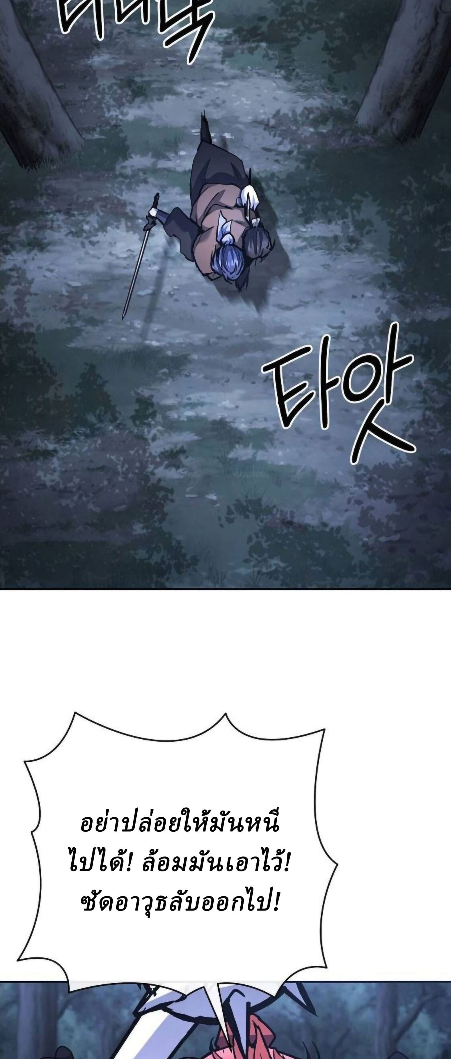 Reborn on the Demonic Cult Battlefield ยอดอัจฉริยะผู้หวนคืน ตอนที่ 32 page 30