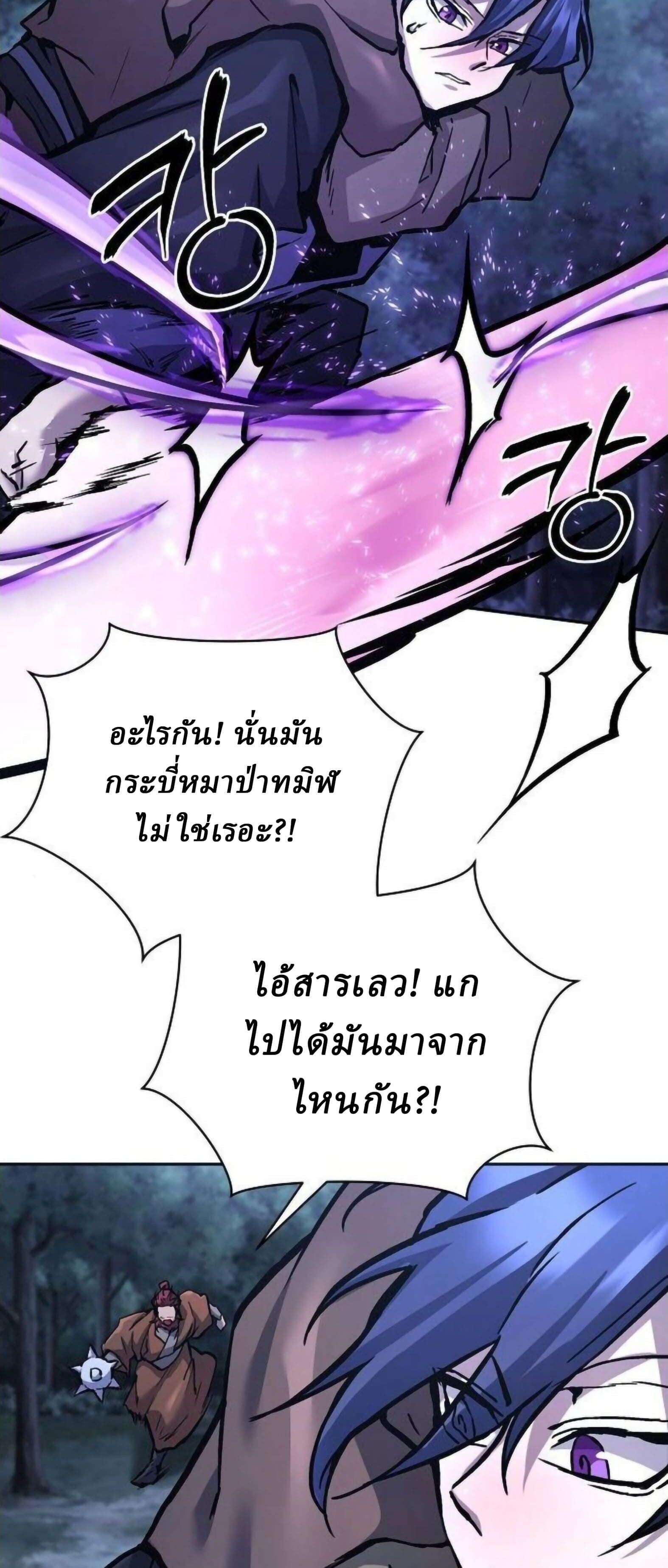 Reborn on the Demonic Cult Battlefield ยอดอัจฉริยะผู้หวนคืน ตอนที่ 32 page 32