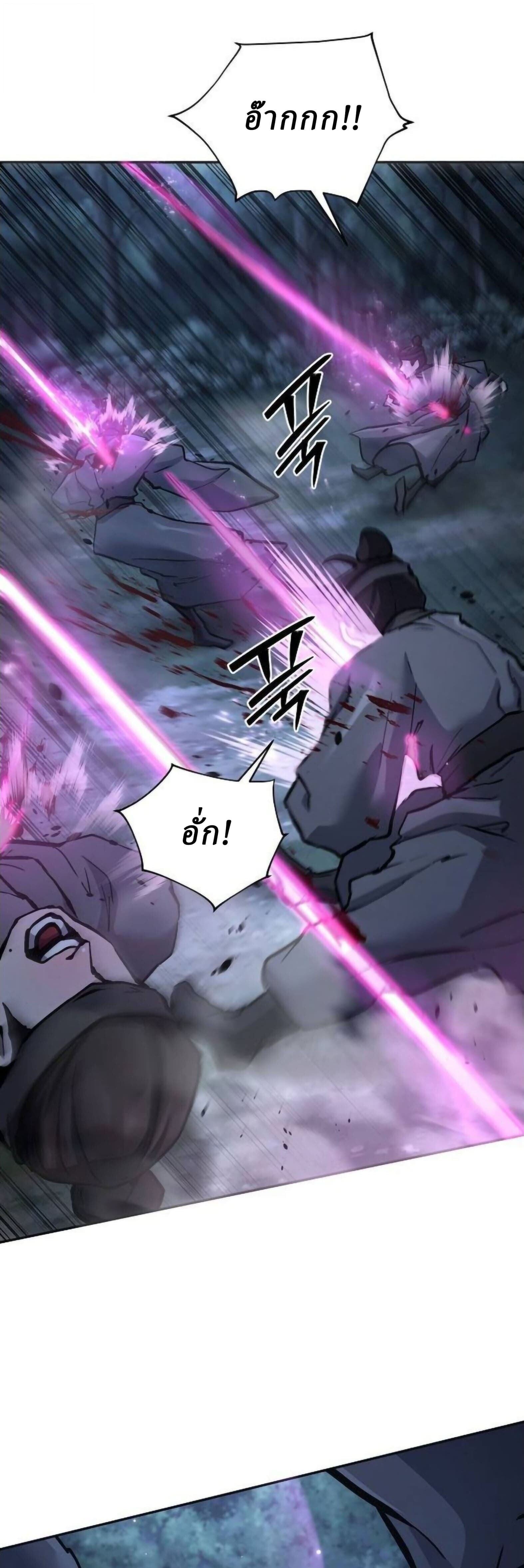 Reborn on the Demonic Cult Battlefield ยอดอัจฉริยะผู้หวนคืน ตอนที่ 32 page 37