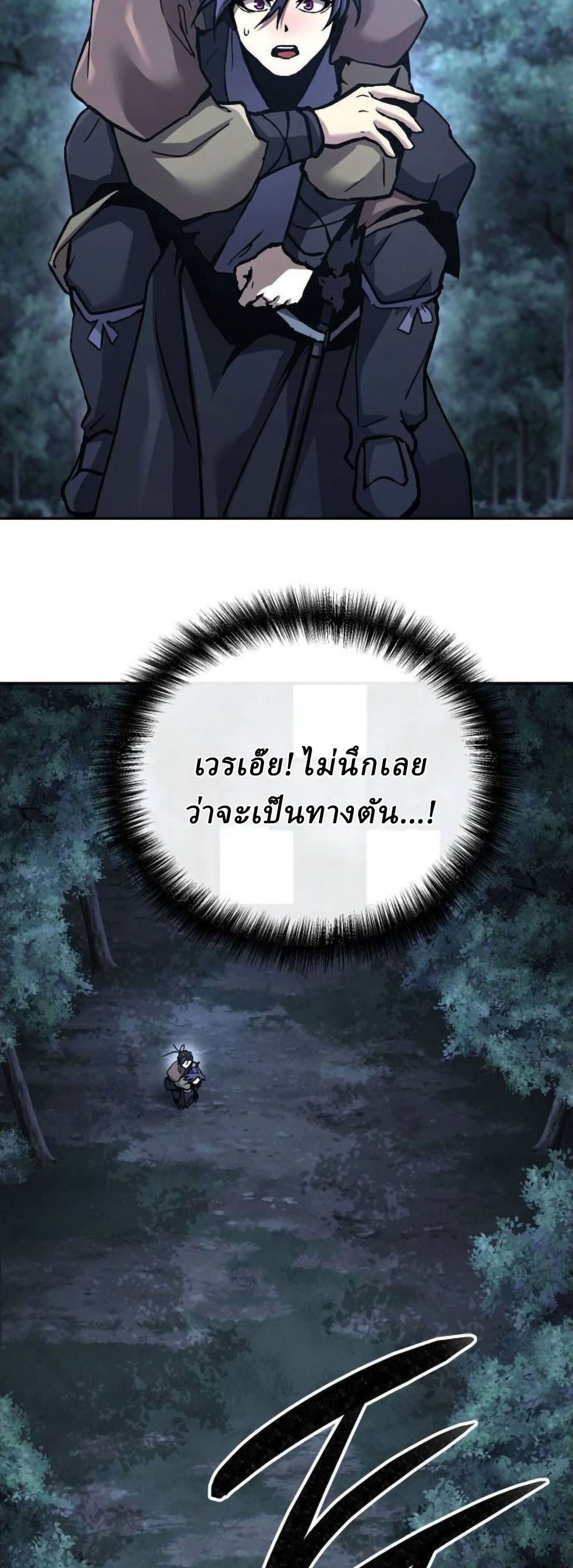 Reborn on the Demonic Cult Battlefield ยอดอัจฉริยะผู้หวนคืน ตอนที่ 32 page 44