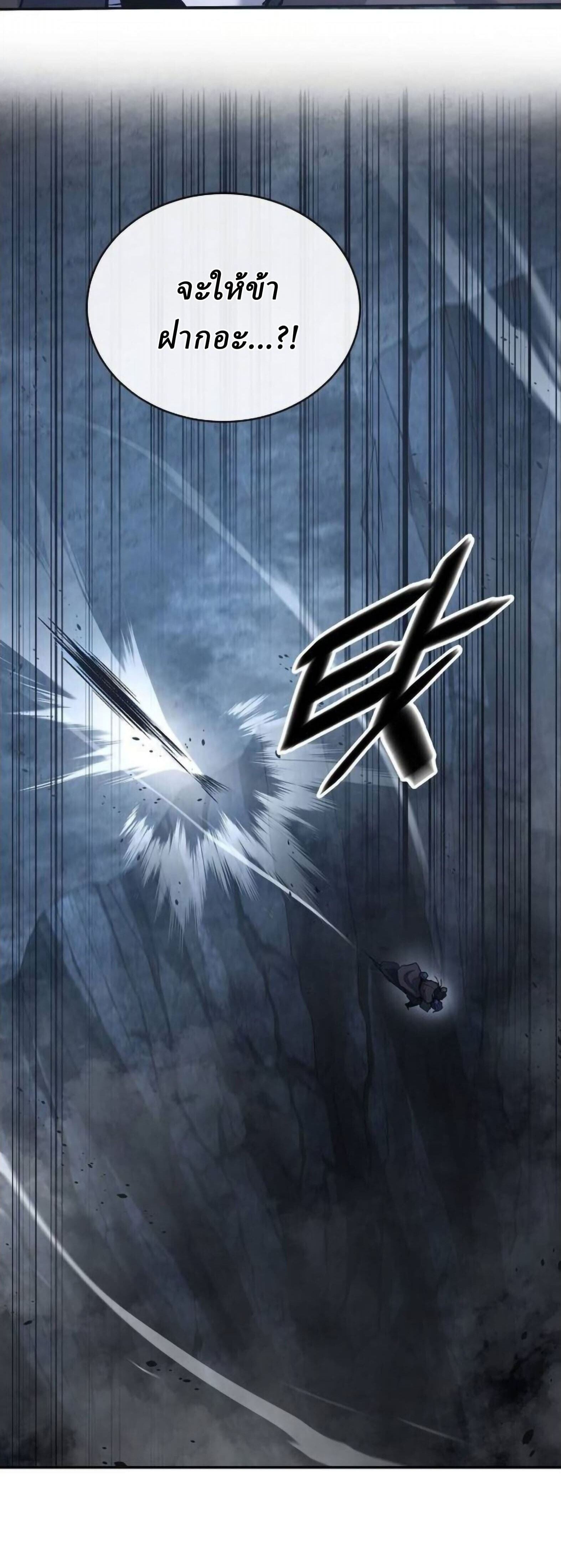 Reborn on the Demonic Cult Battlefield ยอดอัจฉริยะผู้หวนคืน ตอนที่ 32 page 49
