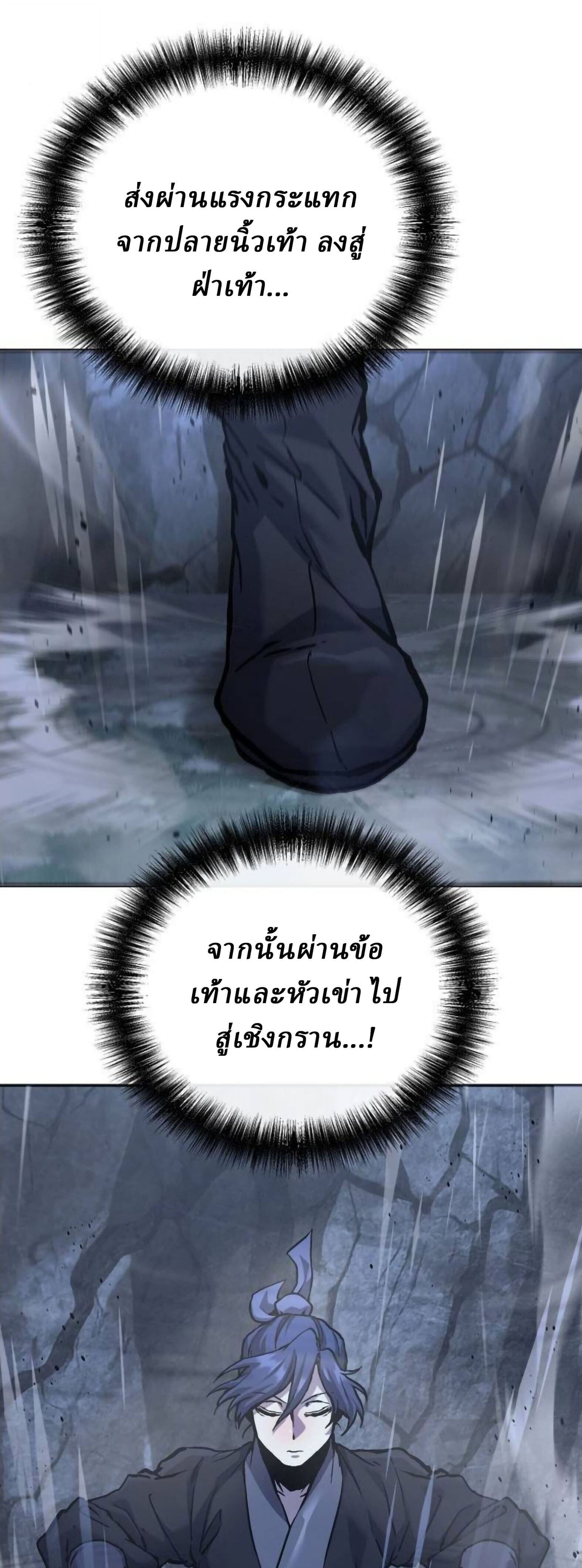 Reborn on the Demonic Cult Battlefield ยอดอัจฉริยะผู้หวนคืน ตอนที่ 32 page 52