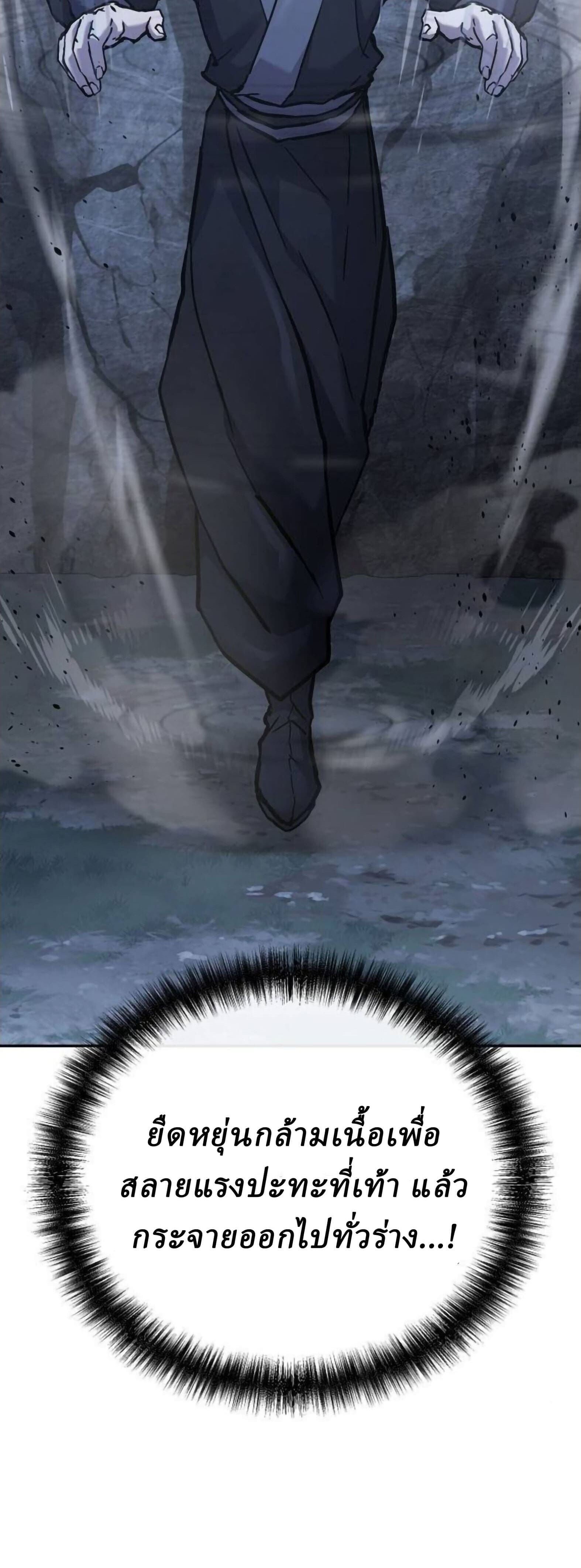 Reborn on the Demonic Cult Battlefield ยอดอัจฉริยะผู้หวนคืน ตอนที่ 32 page 53