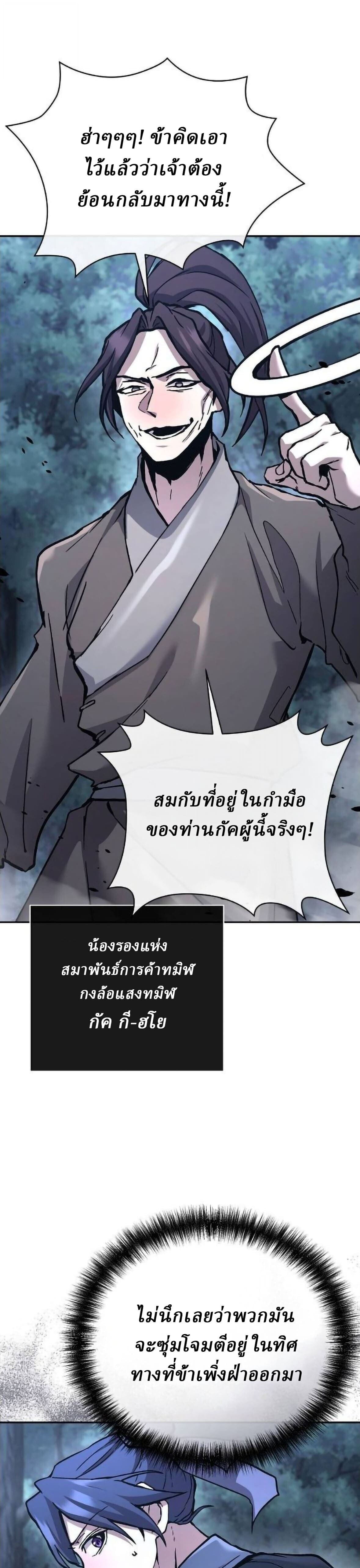 Reborn on the Demonic Cult Battlefield ยอดอัจฉริยะผู้หวนคืน ตอนที่ 33 page 0
