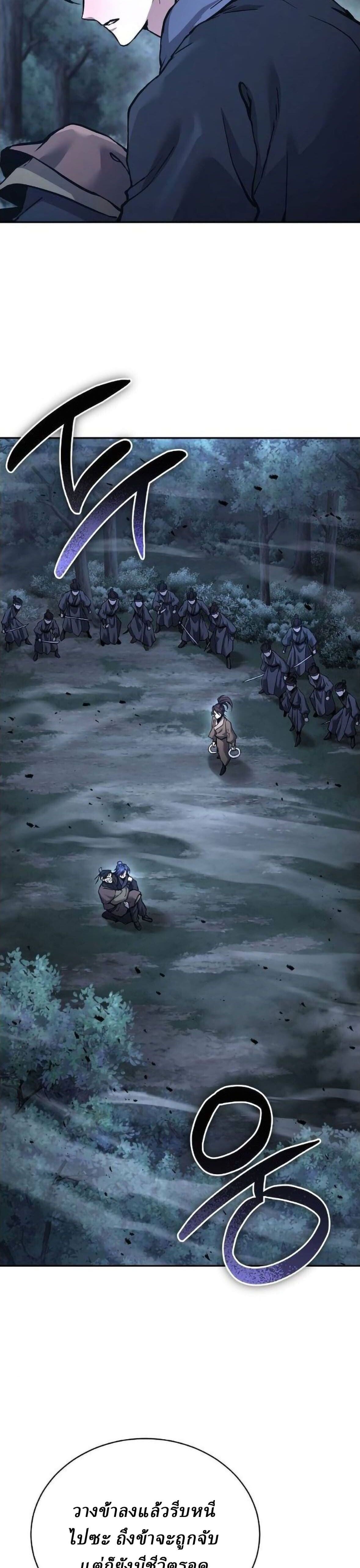 Reborn on the Demonic Cult Battlefield ยอดอัจฉริยะผู้หวนคืน ตอนที่ 33 page 1