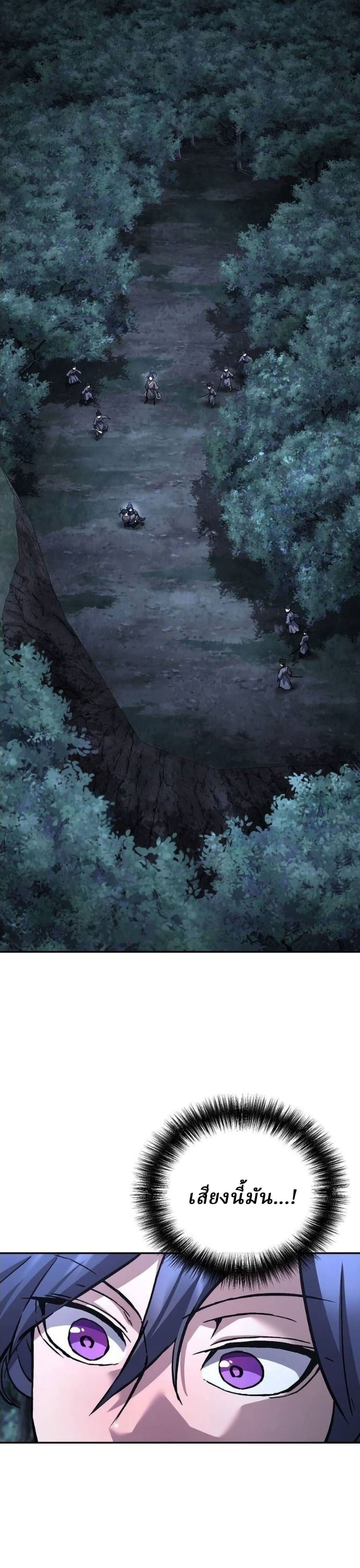 Reborn on the Demonic Cult Battlefield ยอดอัจฉริยะผู้หวนคืน ตอนที่ 33 page 3