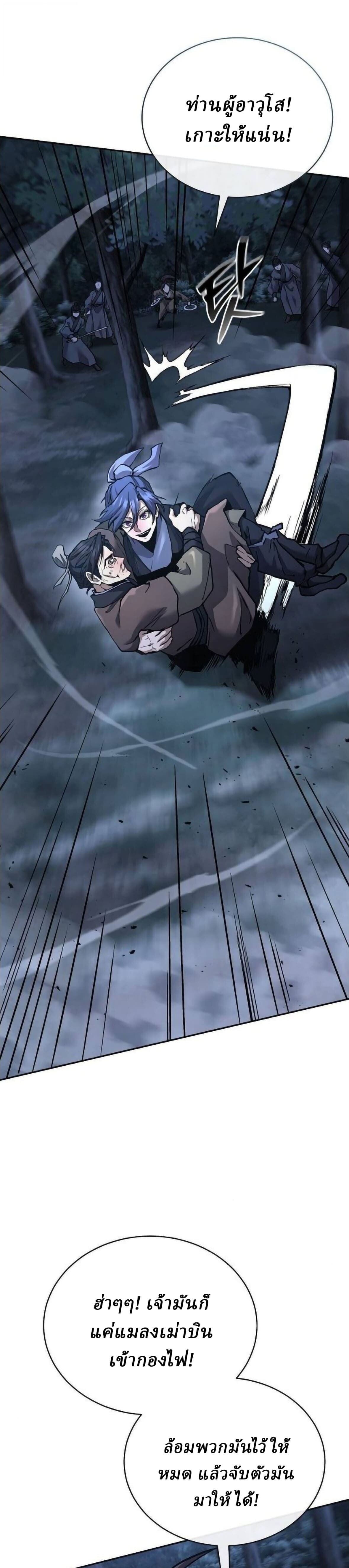 Reborn on the Demonic Cult Battlefield ยอดอัจฉริยะผู้หวนคืน ตอนที่ 33 page 4