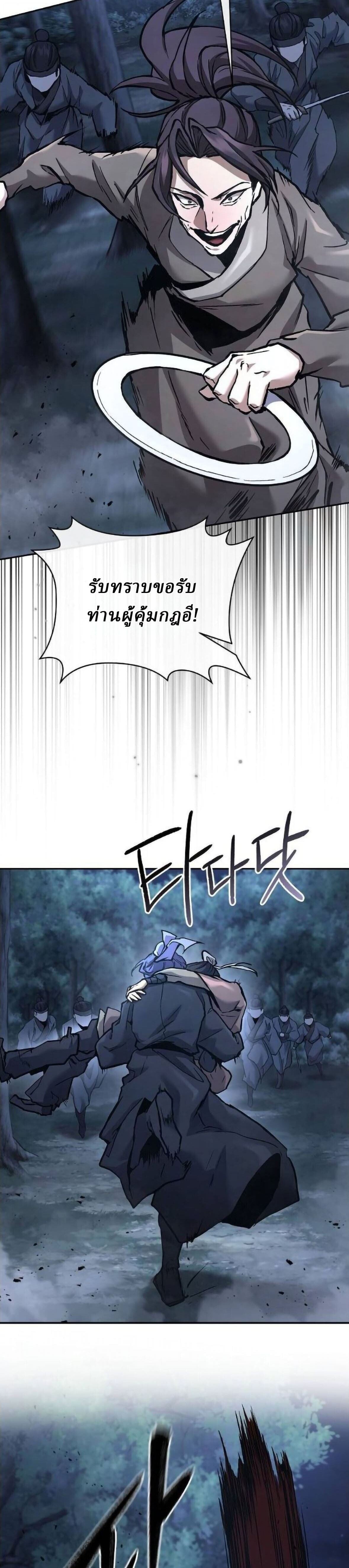 Reborn on the Demonic Cult Battlefield ยอดอัจฉริยะผู้หวนคืน ตอนที่ 33 page 5