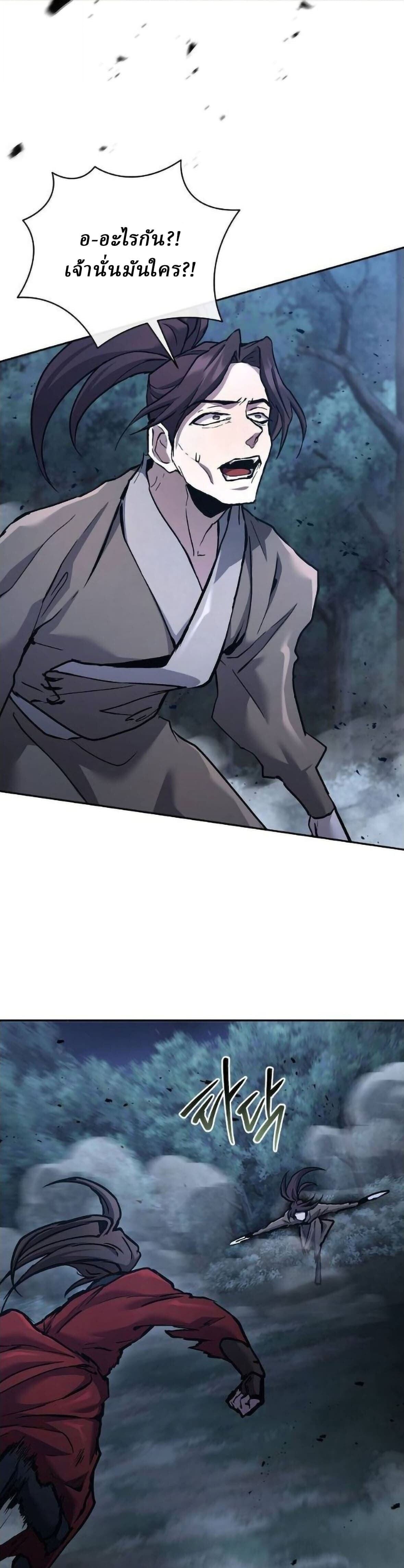 Reborn on the Demonic Cult Battlefield ยอดอัจฉริยะผู้หวนคืน ตอนที่ 33 page 8