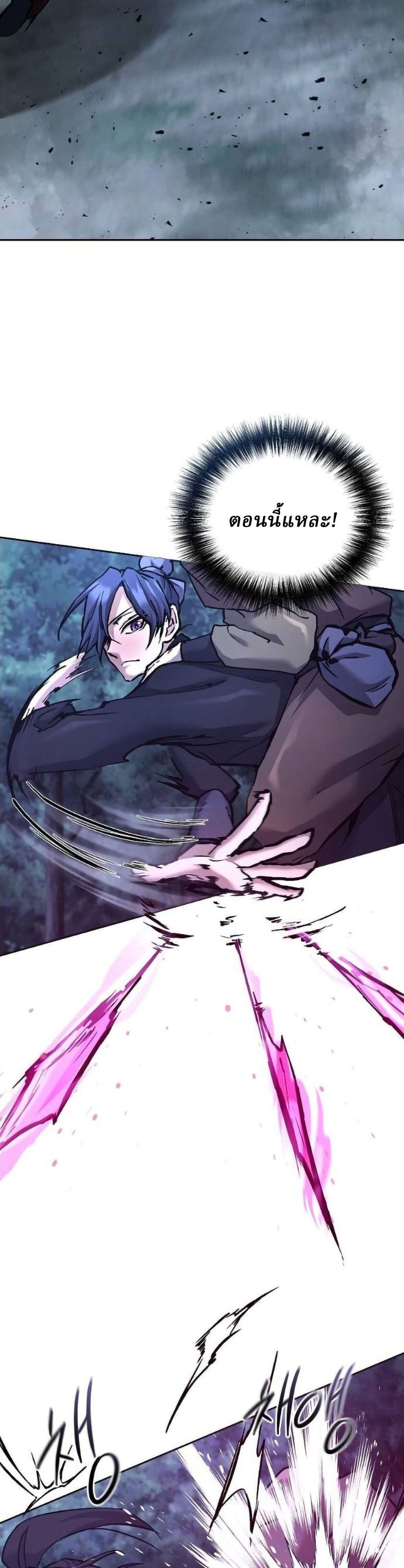 Reborn on the Demonic Cult Battlefield ยอดอัจฉริยะผู้หวนคืน ตอนที่ 33 page 9