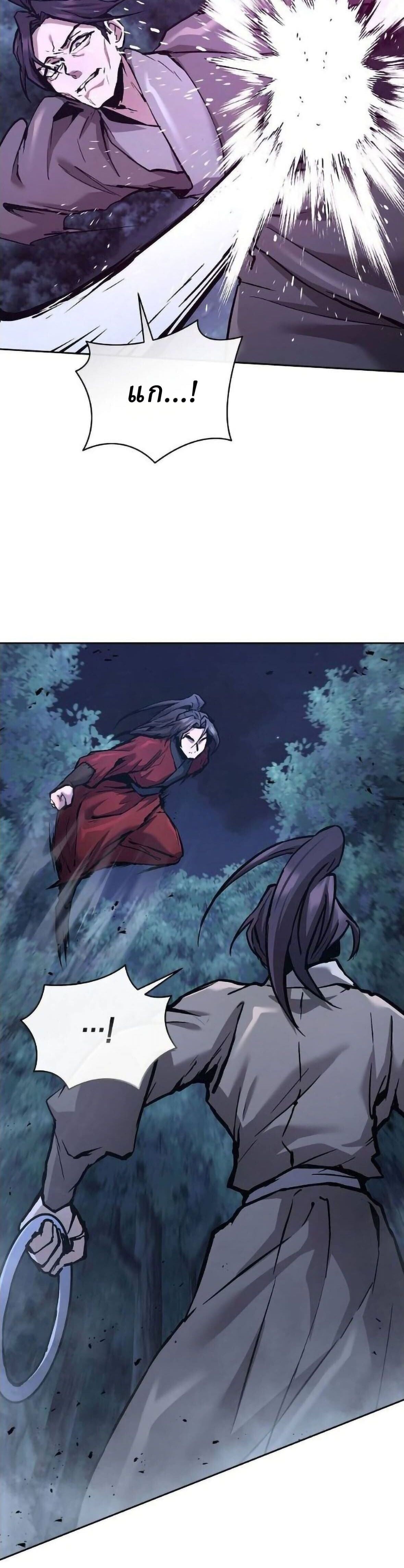 Reborn on the Demonic Cult Battlefield ยอดอัจฉริยะผู้หวนคืน ตอนที่ 33 page 10