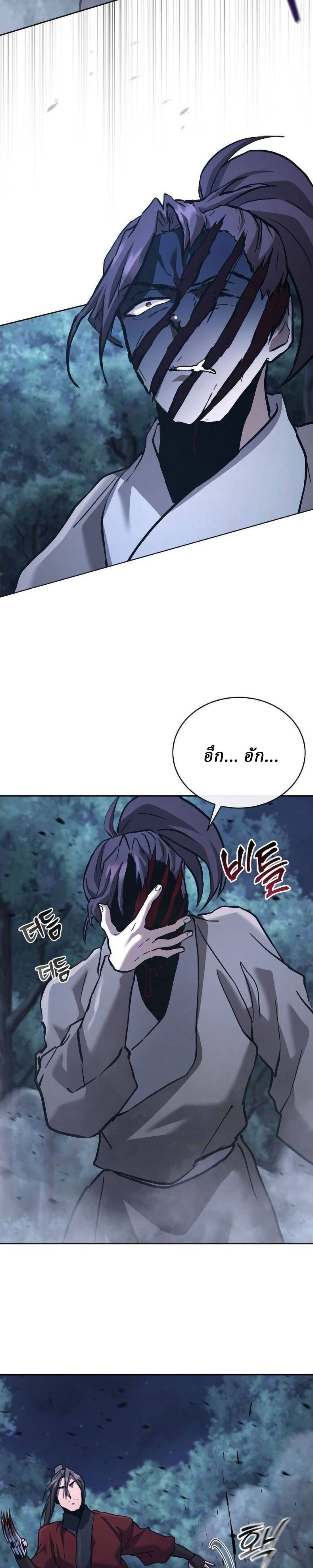 Reborn on the Demonic Cult Battlefield ยอดอัจฉริยะผู้หวนคืน ตอนที่ 33 page 17