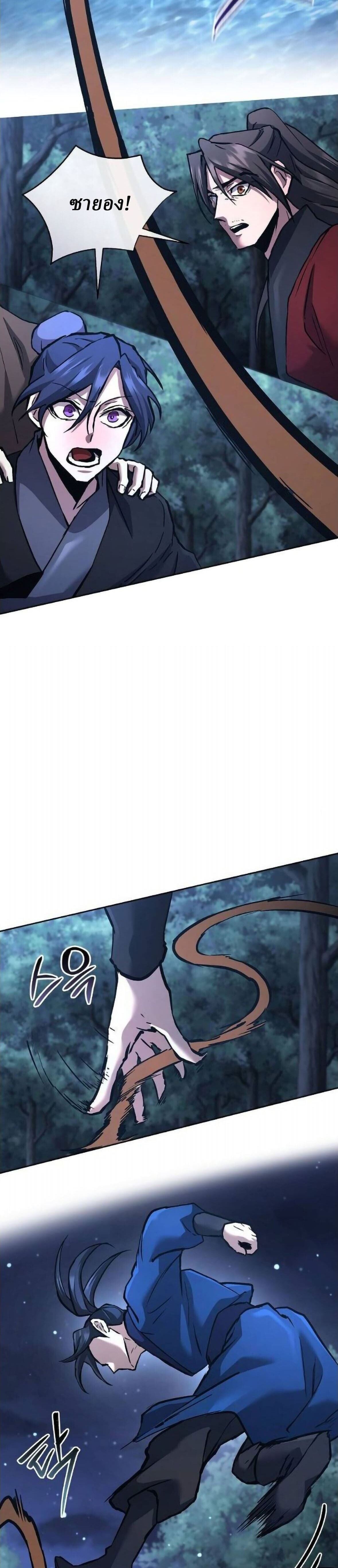 Reborn on the Demonic Cult Battlefield ยอดอัจฉริยะผู้หวนคืน ตอนที่ 33 page 29