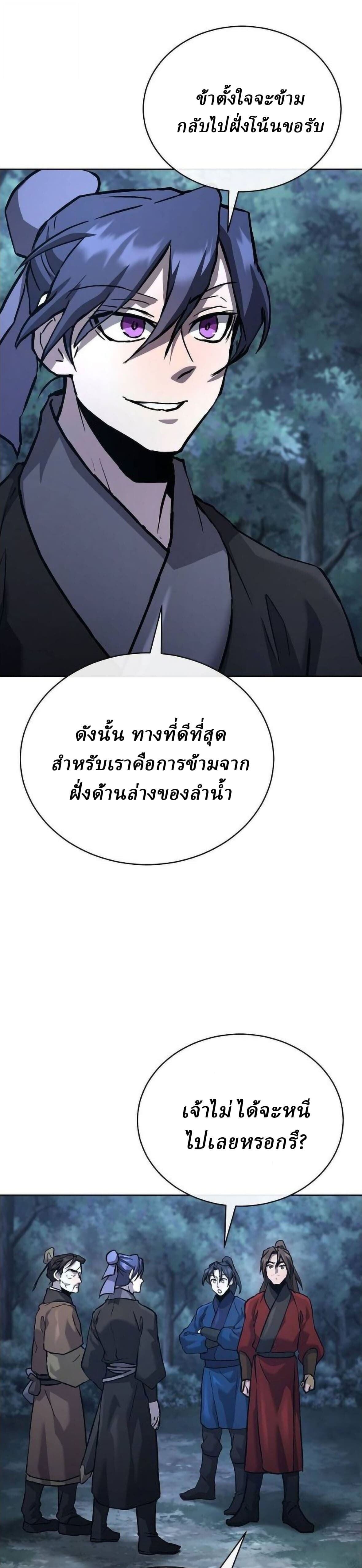 Reborn on the Demonic Cult Battlefield ยอดอัจฉริยะผู้หวนคืน ตอนที่ 33 page 36