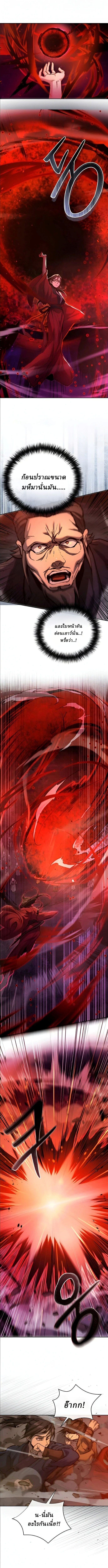 Reborn on the Demonic Cult Battlefield ยอดอัจฉริยะผู้หวนคืน ตอนที่ 34 page 3