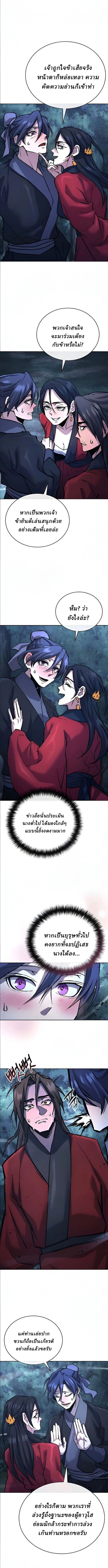 Reborn on the Demonic Cult Battlefield ยอดอัจฉริยะผู้หวนคืน ตอนที่ 34 page 9