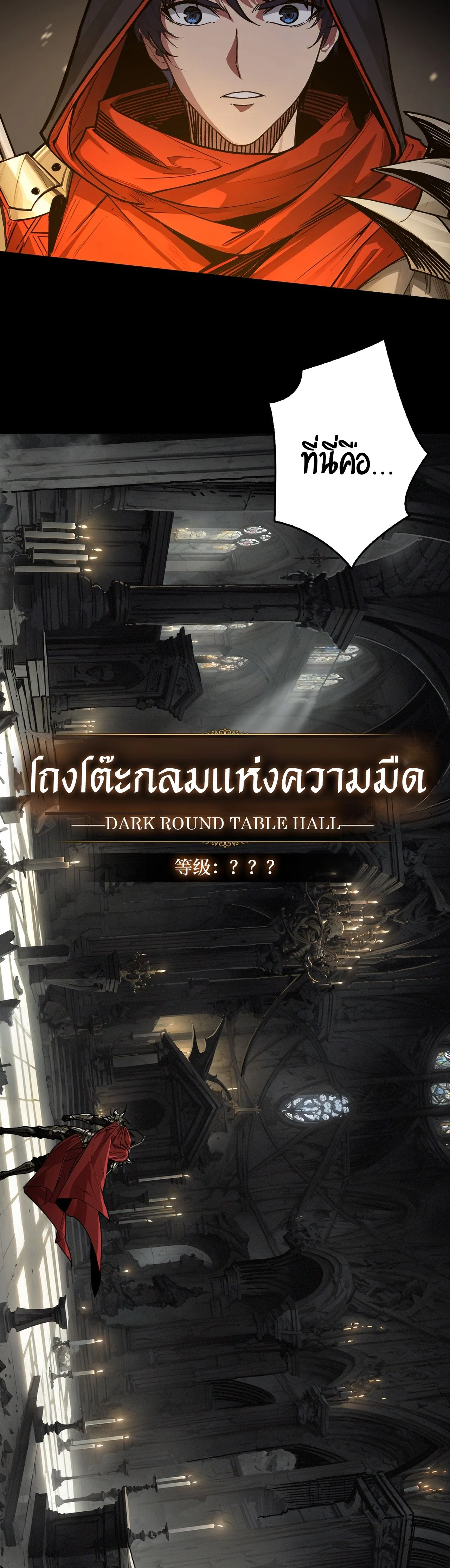 Regenerate Top Players หวนคืนสู่เพลย์เยอร์ระดับท็อป ตอนที่ 28 page 11