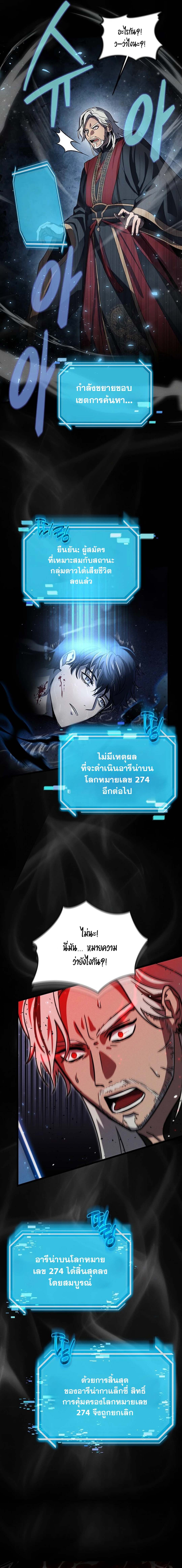 Regressed Genius Creates Mythic Items การกลับมาของอัจฉริยะผู้สร้างอาวุธตำนาน ตอนที่ 1 page 5