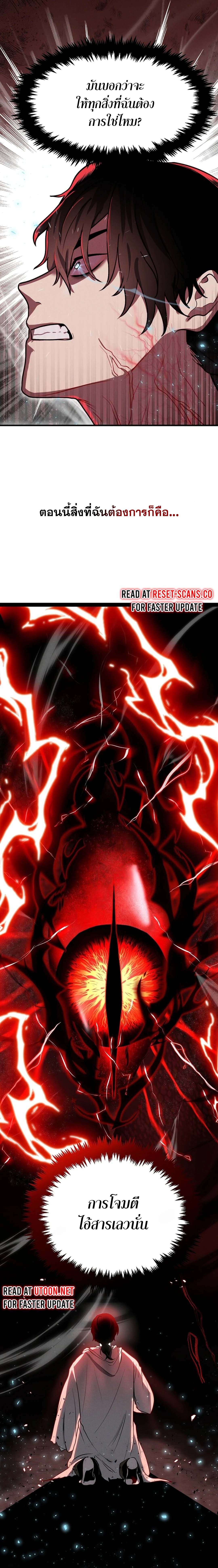 Regressed Genius Creates Mythic Items การกลับมาของอัจฉริยะผู้สร้างอาวุธตำนาน ตอนที่ 1 page 21