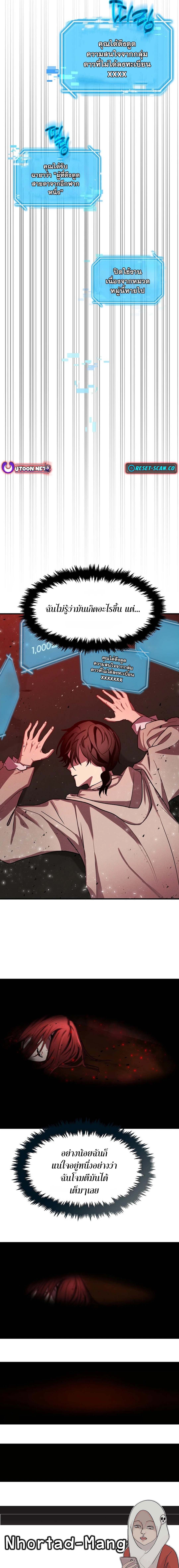 Regressed Genius Creates Mythic Items การกลับมาของอัจฉริยะผู้สร้างอาวุธตำนาน ตอนที่ 1 page 25