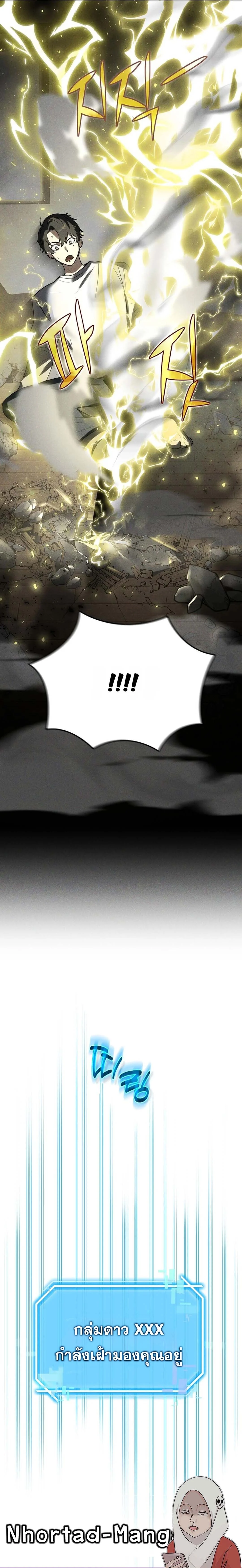 Regressed Genius Creates Mythic Items การกลับมาของอัจฉริยะผู้สร้างอาวุธตำนาน ตอนที่ 2 page 19