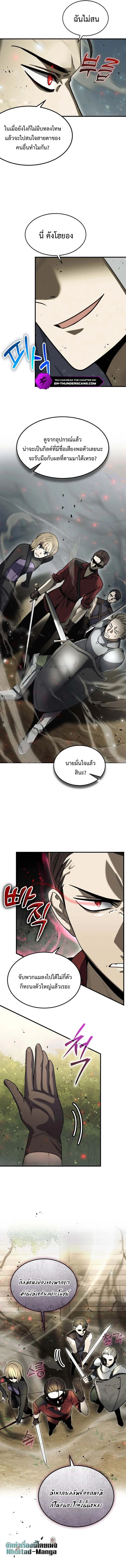 Regressed Genius Creates Mythic Items การกลับมาของอัจฉริยะผู้สร้างอาวุธตำนาน ตอนที่ 6 page 4