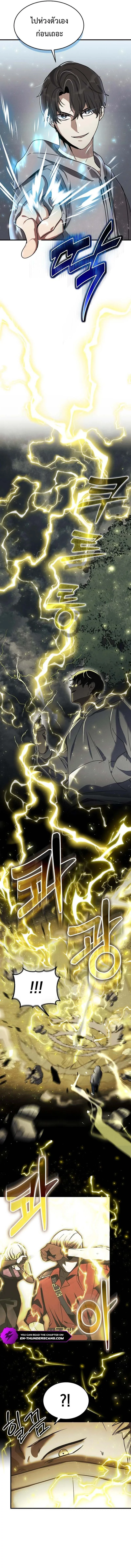 Regressed Genius Creates Mythic Items การกลับมาของอัจฉริยะผู้สร้างอาวุธตำนาน ตอนที่ 6 page 6