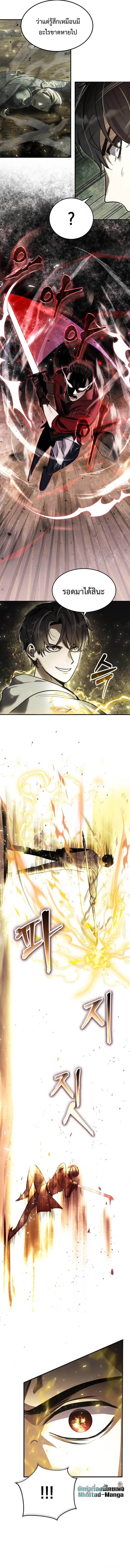 Regressed Genius Creates Mythic Items การกลับมาของอัจฉริยะผู้สร้างอาวุธตำนาน ตอนที่ 6 page 11