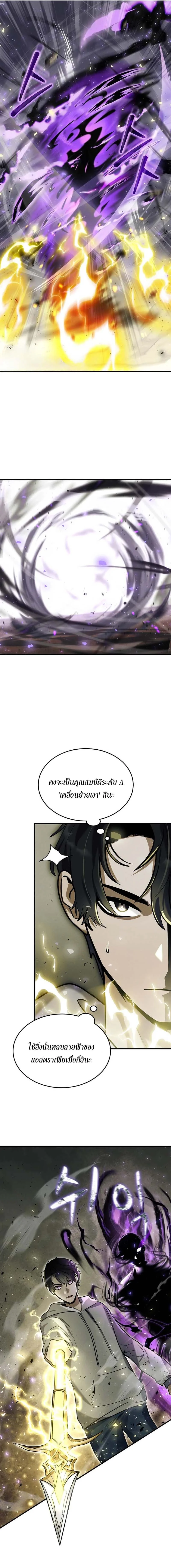 Regressed Genius Creates Mythic Items การกลับมาของอัจฉริยะผู้สร้างอาวุธตำนาน ตอนที่ 6 page 12