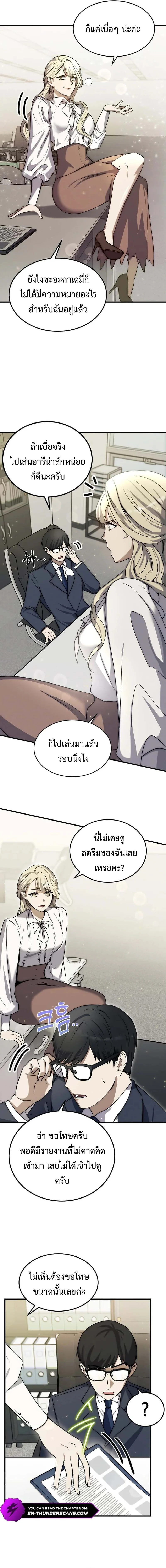 Regressed Genius Creates Mythic Items การกลับมาของอัจฉริยะผู้สร้างอาวุธตำนาน ตอนที่ 7 page 13