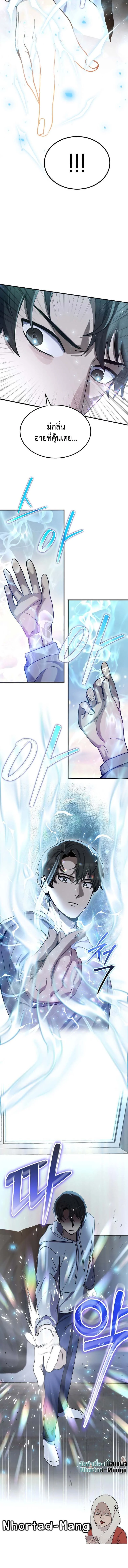 Regressed Genius Creates Mythic Items การกลับมาของอัจฉริยะผู้สร้างอาวุธตำนาน ตอนที่ 8 page 10